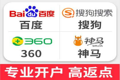 搜索开户返点揭秘：实战案例赚钱技巧